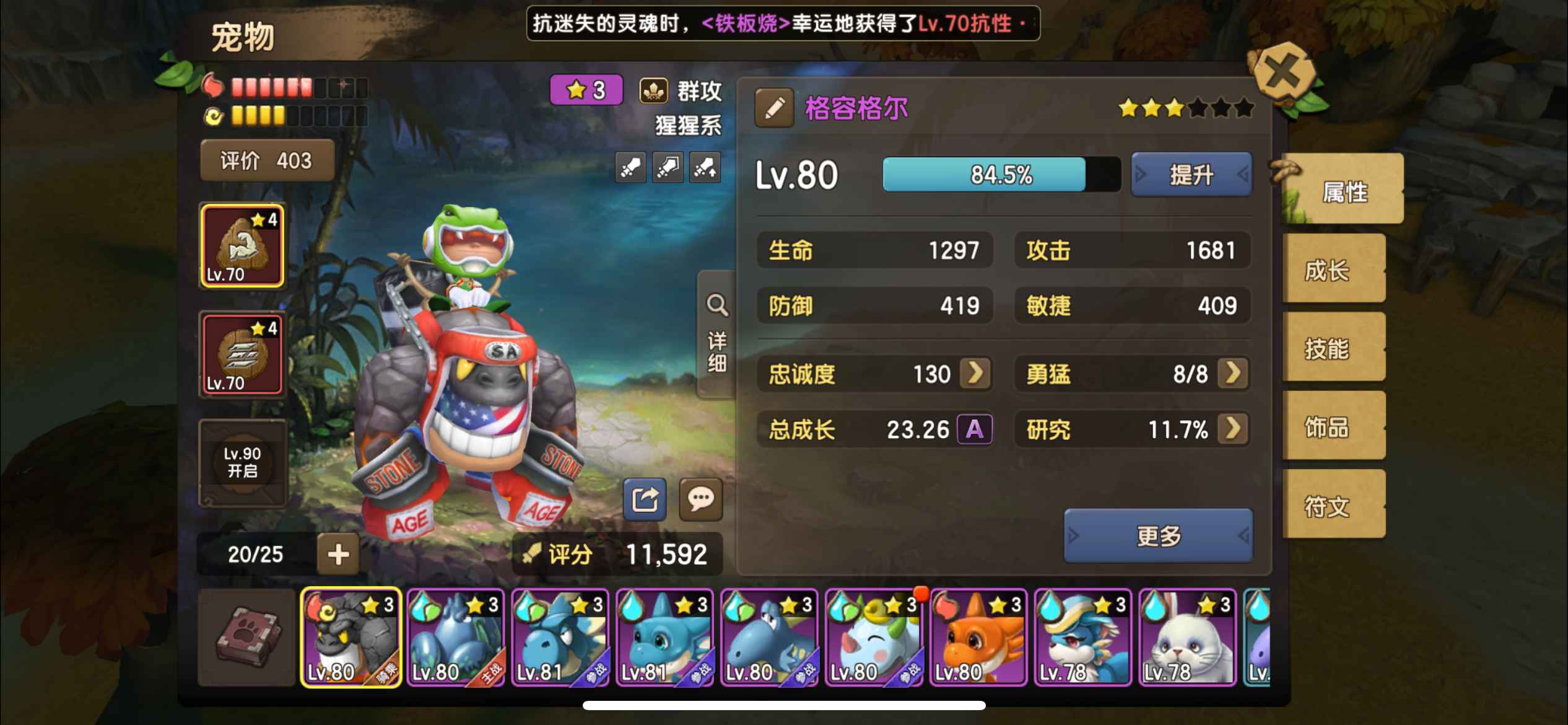 新石器时代【81级】新区28.发光帕兰小蓝暴水螃蟹