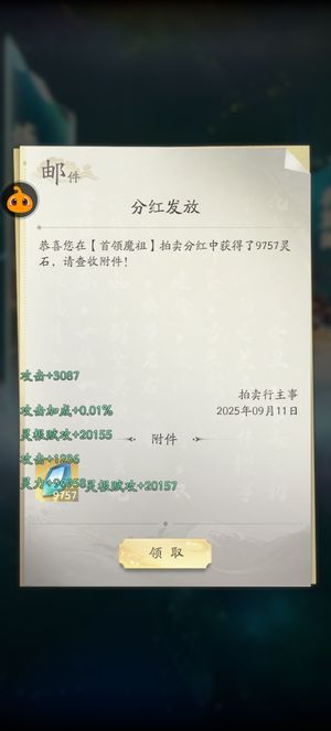 凡人修仙传：人界篇【88级】国际服一折服
