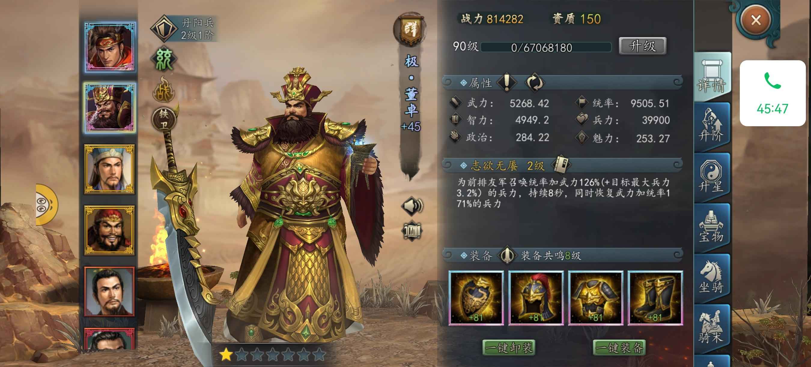 三国志2017【82级】随便看看  看上直接带走不废话