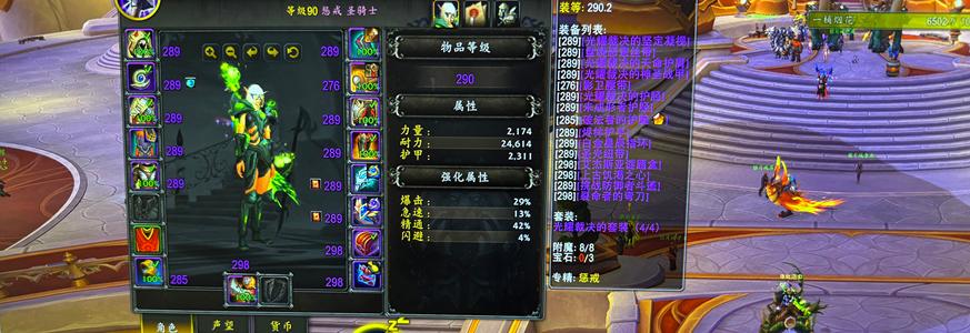 魔兽世界20年账号5个90级雷龙年卡