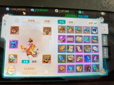 大话西游【道具服3转】女龙大甩卖