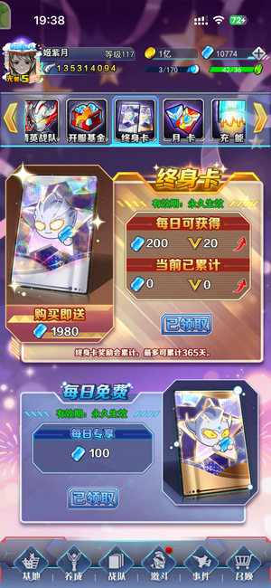 奥特曼系列OL无敌老鼠大玉