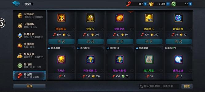 乱斗西游2【93级】两万元宝二郎神怀旧号