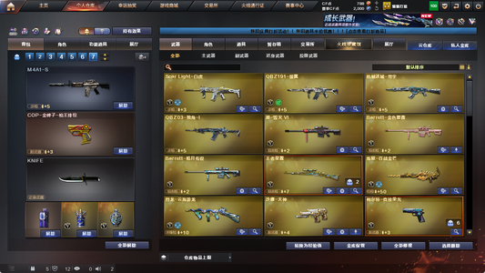 穿越火线（CF）2王者武器 42V武器 1V角色 5皮肤 可排位