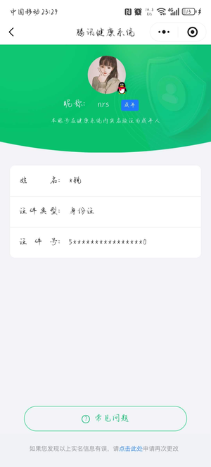 穿越火线（CF）c10388