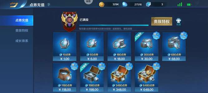 英魂之刃v10 594皮肤