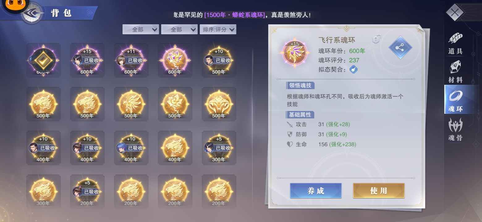 斗罗大陆：魂师对决【24级】wjdbxk