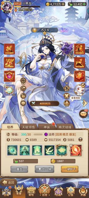 闪烁之光【233级】退游账号转移