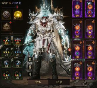 暗黑破坏神：不朽精品5000共全新主流6级宝石