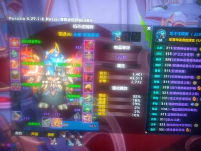 魔兽世界开服一月半毕业电萨