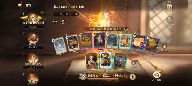 哈利波特：魔法觉醒哈利波特急出