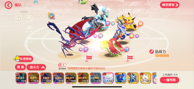 口袋觉醒【103级】v13 电队