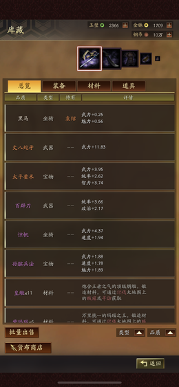 霸业盟。一切准备好了。没时间玩