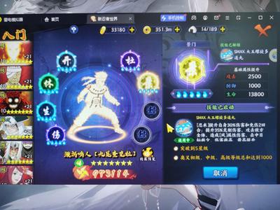 新忍者世界【105级】533万风系尾兽队