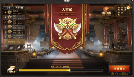 三国杀OL【苹果版】大将军555将绝大部分绘卷