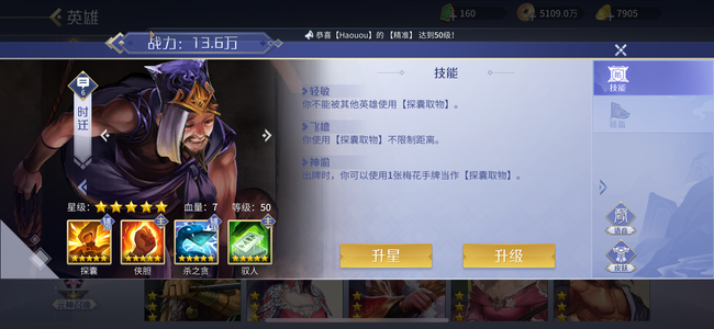 英雄杀小偷门神号  