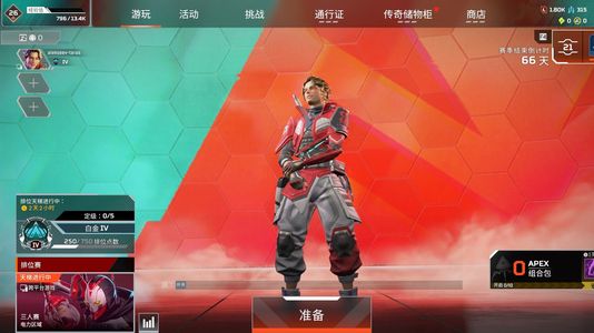 Apex英雄【26级】白金号7传奇6传说送初邮