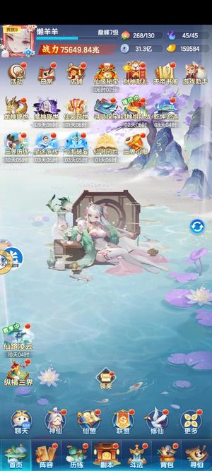 道友请留步【130级】金法相3天书