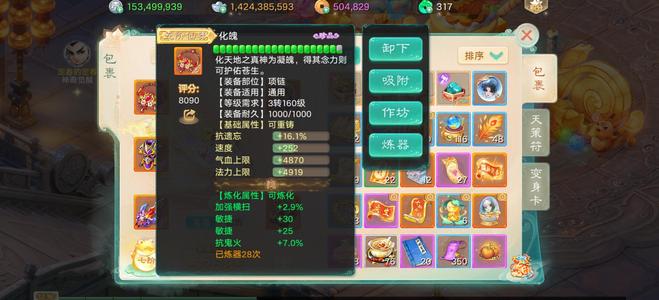大话西游【道具服3转】4400敏魔