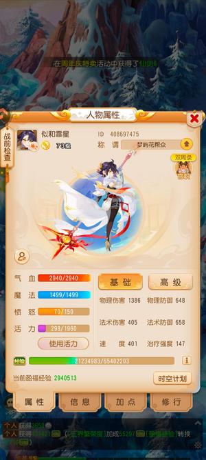 梦幻西游（手游）新手入门号，随便玩的