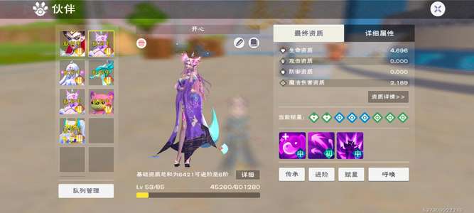 创造与魔法幻龙，章鱼还有800多金币