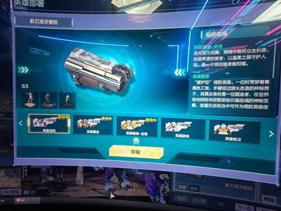 逆战【163级军衔大统帅】全新变身英雄望舒璃璎影刃臂铠等