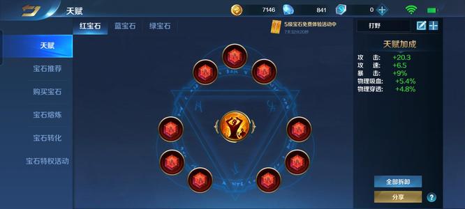 英魂之刃火元素，火元素，玄穹天帝