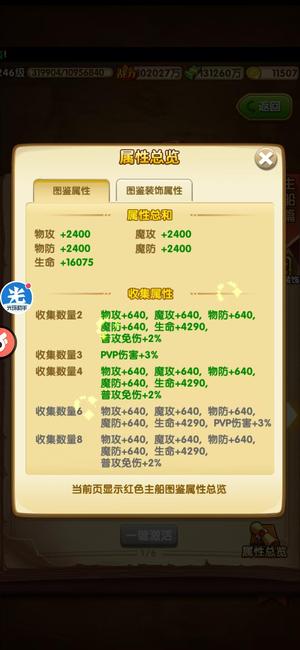 航海王强者之路7金船，四红船20个稀有皮