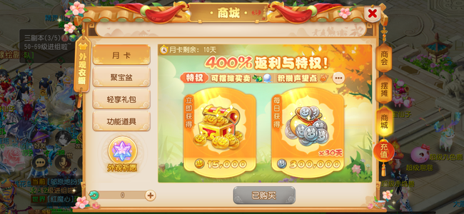 梦幻西游（手游）【苹果版】新区成品号