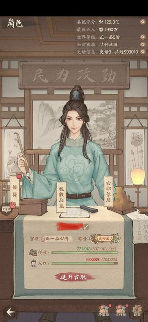 这城有良田可以随便玩玩