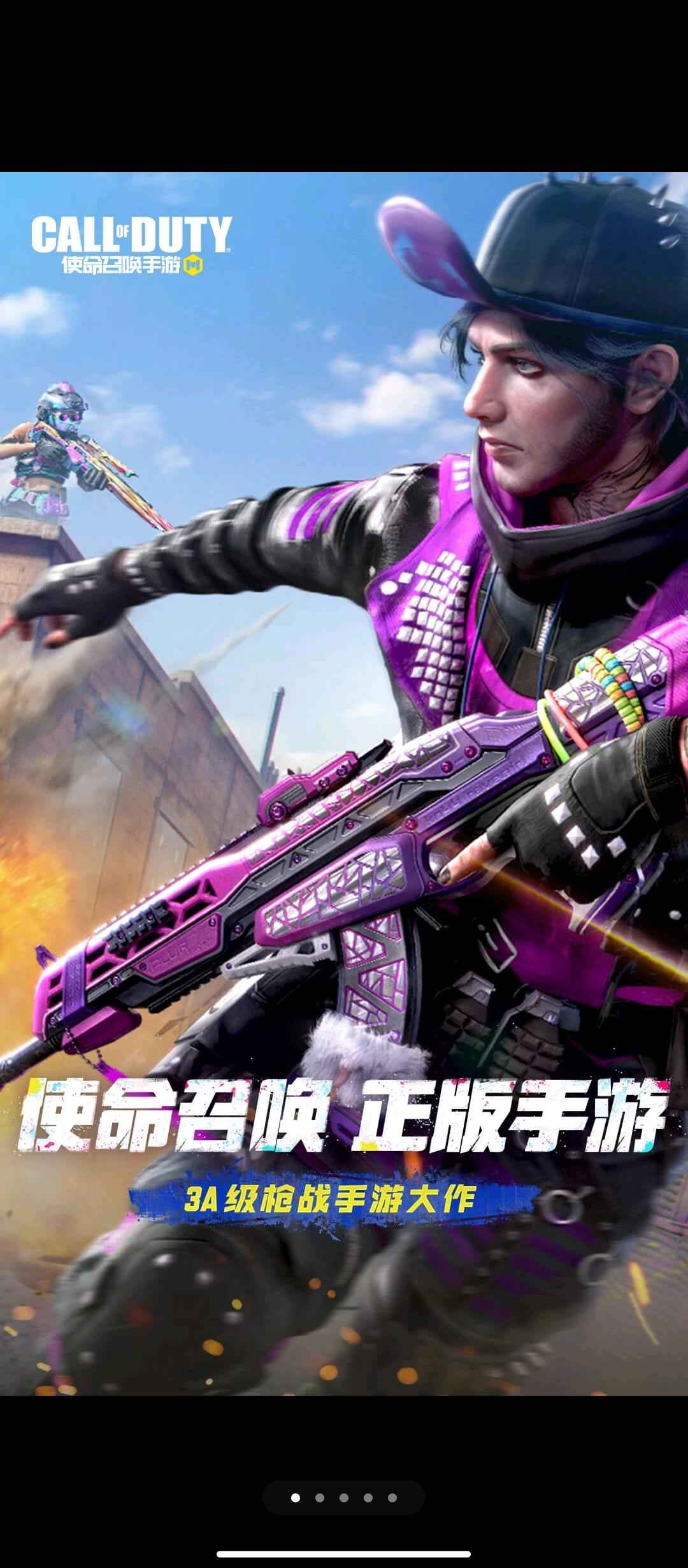 使命召唤手游【200级】使命召唤手游v区