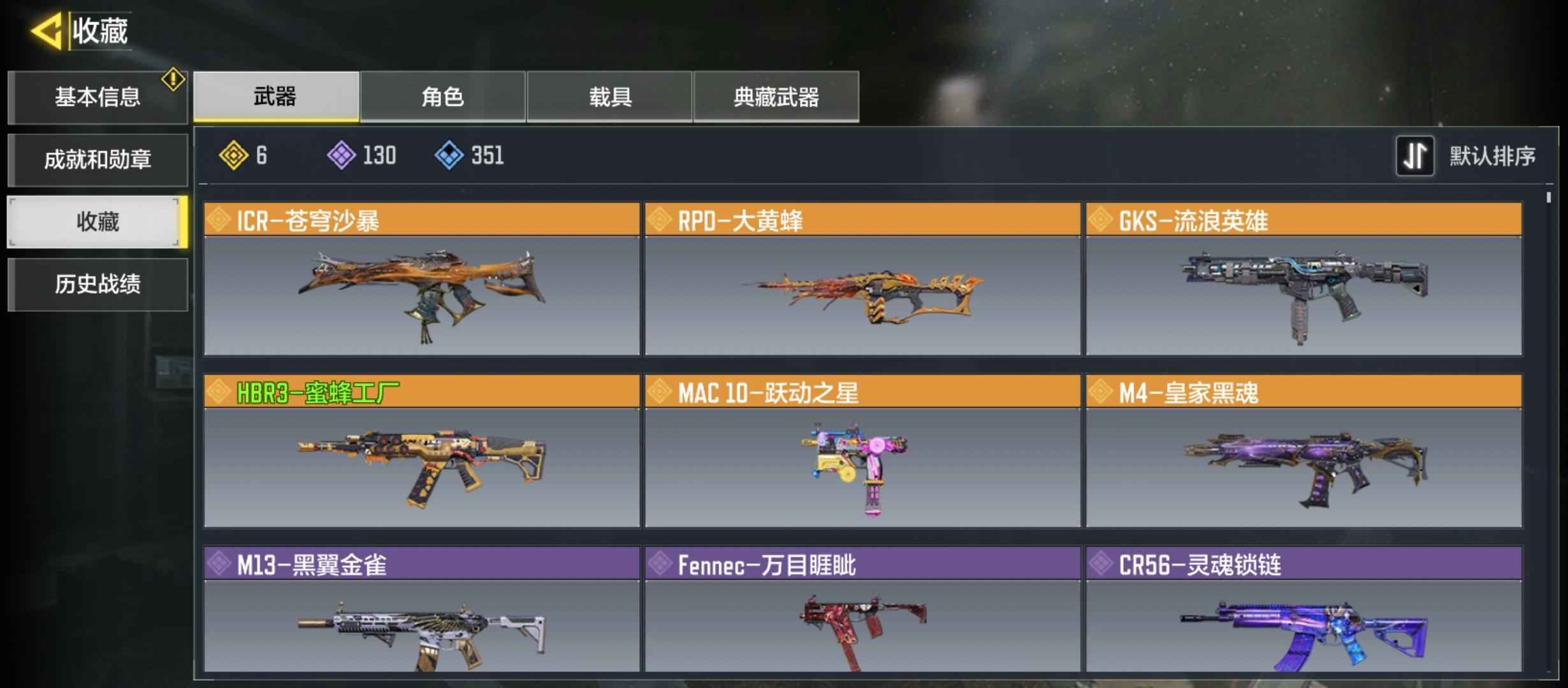 使命召唤手游【200级】使命召唤手游v区