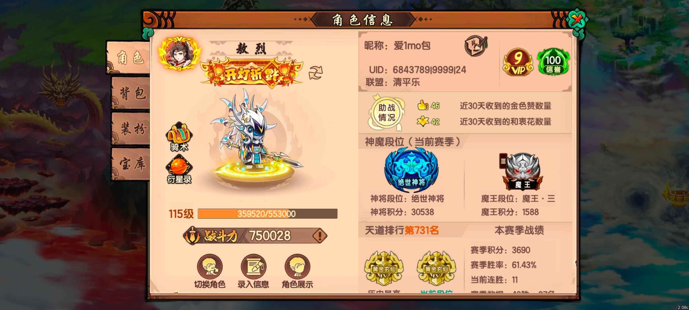 造梦无双【115级】新区v9白龙本次蟠桃氪金7k