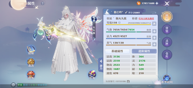 梦幻新诛仙一线力青云双橙武