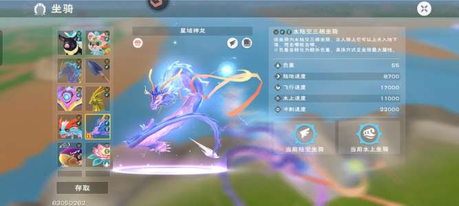 创造与魔法混战一区超值坐骑实战号