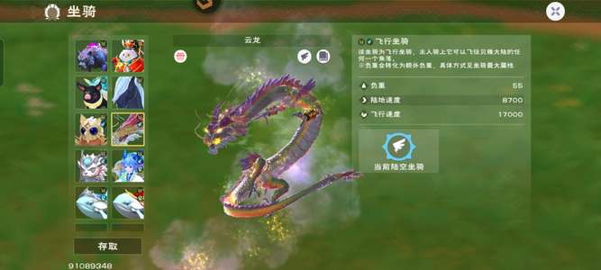 创造与魔法云龙三阶海龙坐骑寒月大剑