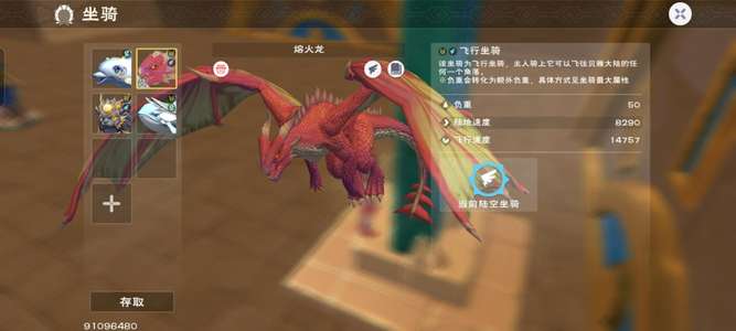 创造与魔法和平374-482海龙宠物号