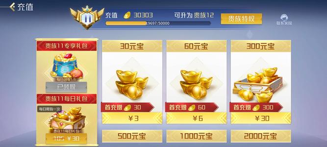 英雄杀ViP11带元宝9万3资源千万