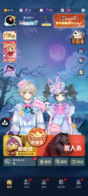 狼人杀官方三阶带6星新月魔音两个名片