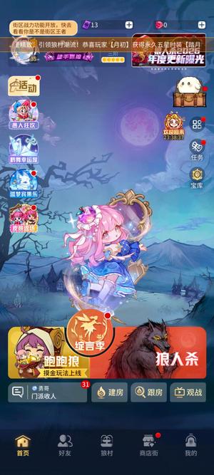 狼人杀官方马上四阶有6星一个名片其他看图