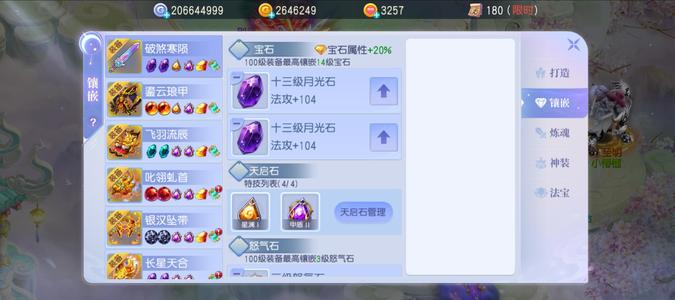 桃花源记【109级 】109重阳6圣