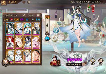 阴阳师【60级】100多个六星