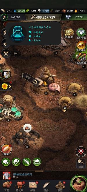 小小蚁国没时间玩了