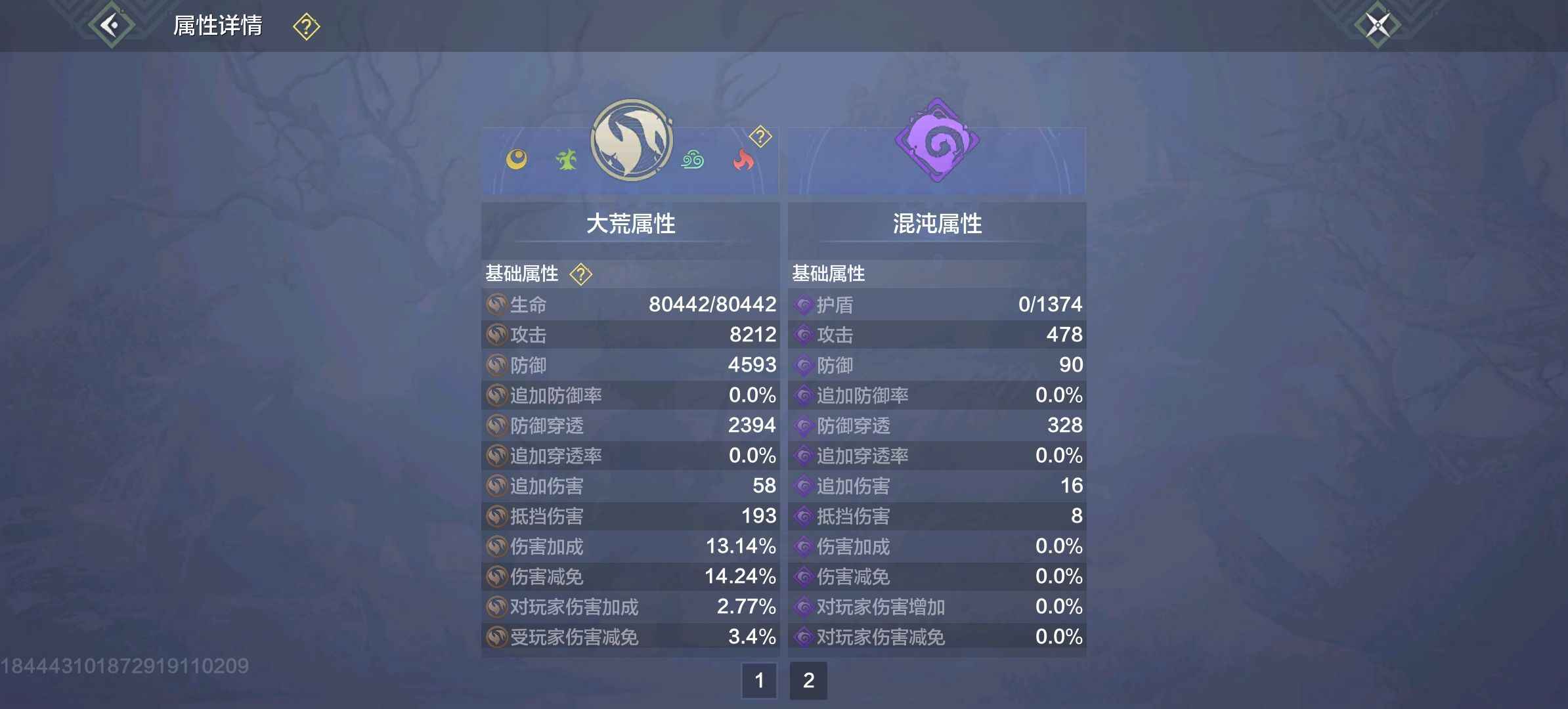 妄想山海【72级】退游了，看看吧