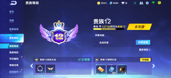 QQ飞车手游【87级】v12退游号 很久不玩了 处理