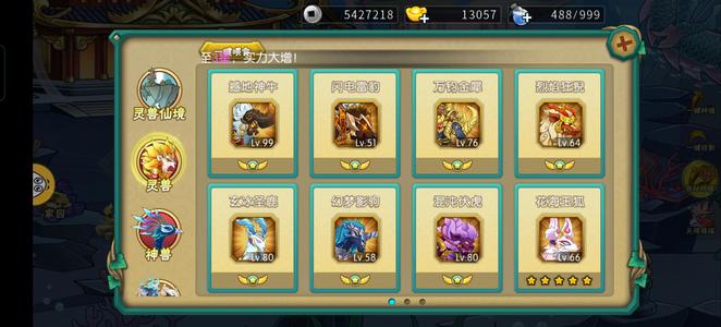 葫芦娃【327级】V13金刚超强想玩金刚可以考虑