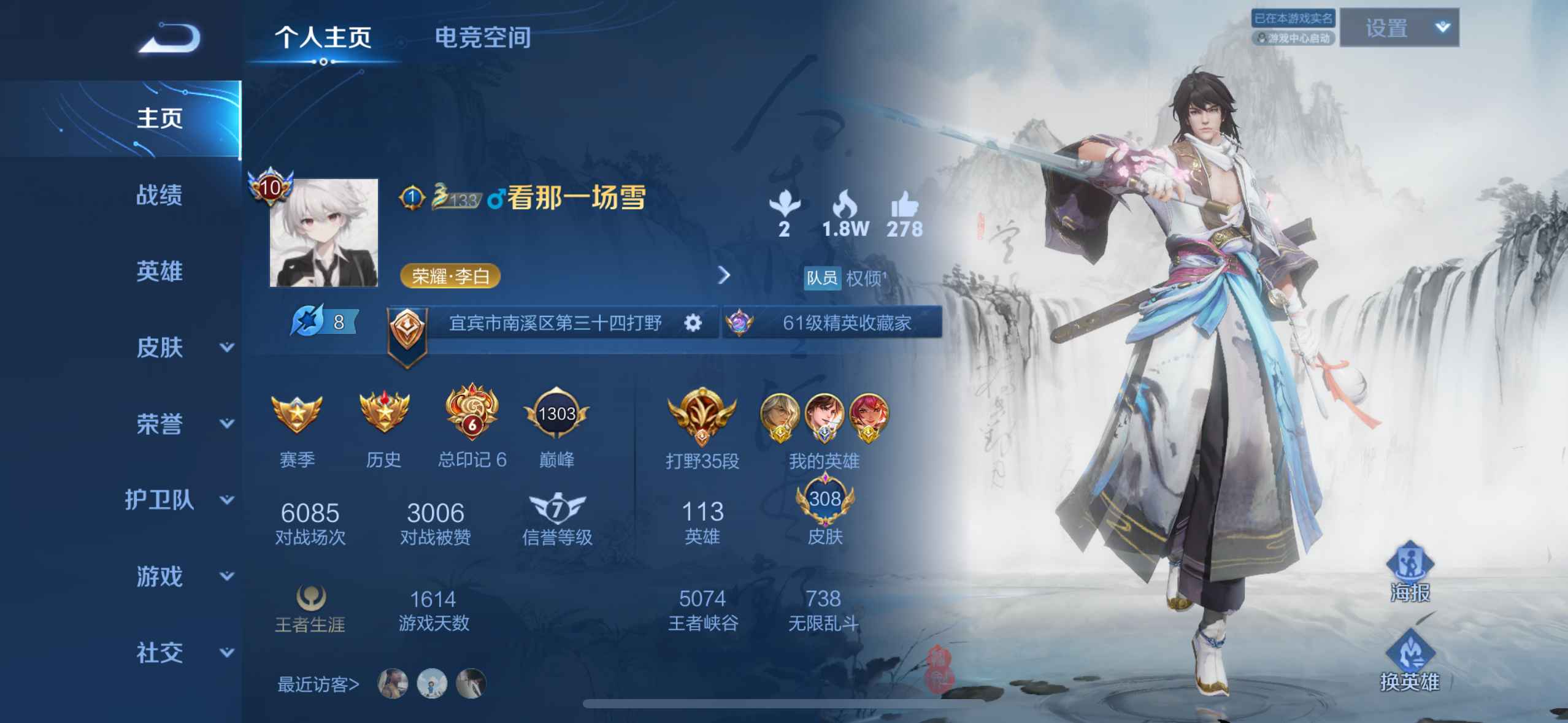 王者荣耀【苹果版】【113英雄311皮肤】王者贵10号 所有腾讯游戏充值