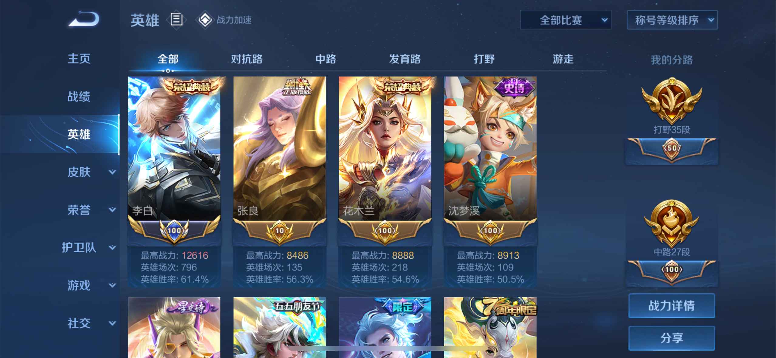 王者荣耀【苹果版】【113英雄311皮肤】王者贵10号 所有腾讯游戏充值