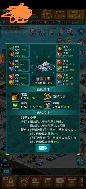 坦克前线：帝国OL955区激光号，便宜卖