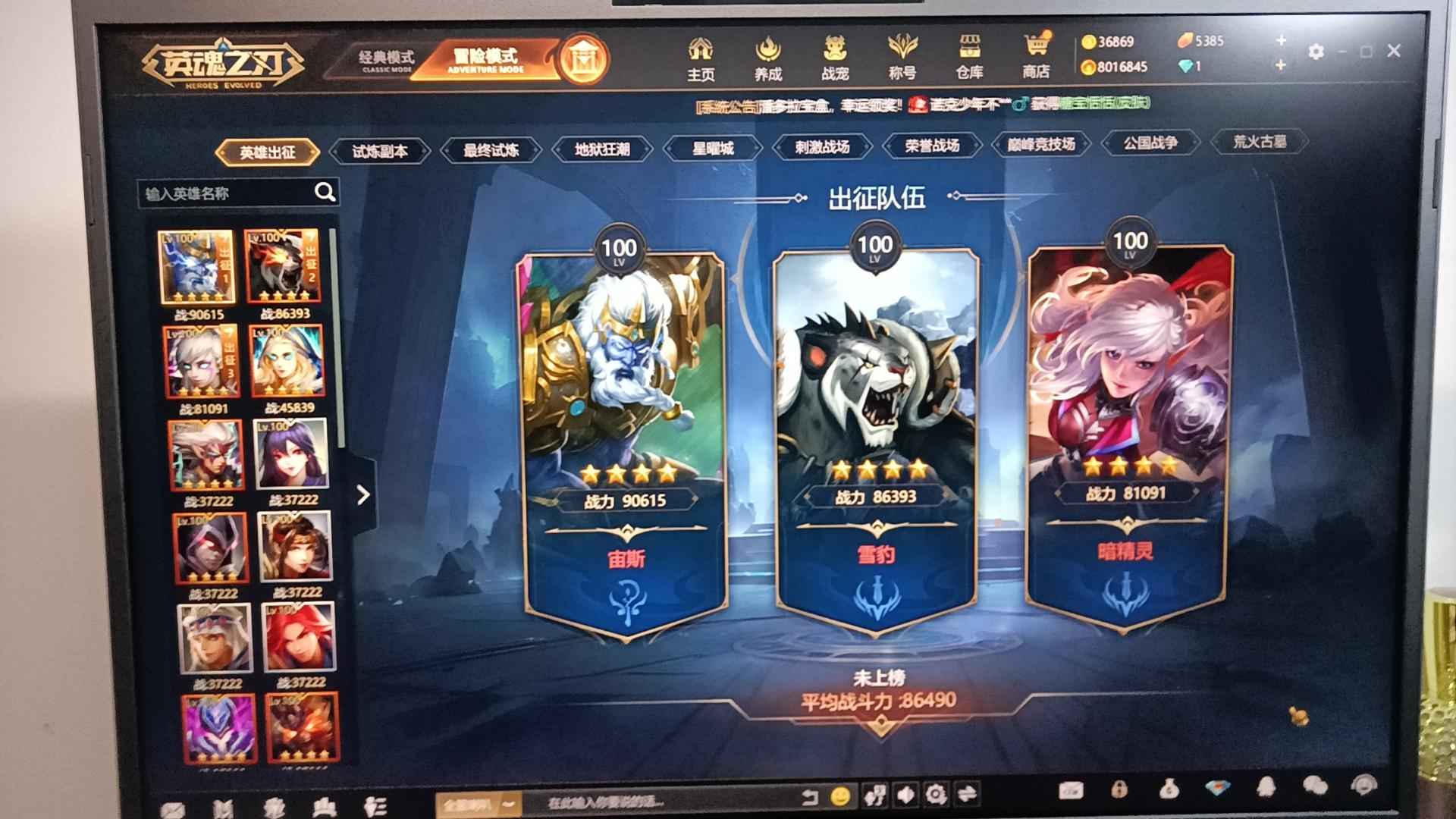 英魂之刃（端游）【30级】24觉醒大天使乌龟二觉 9w站
